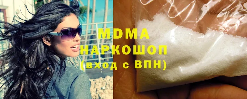 MDMA VHQ  закладка  маркетплейс официальный сайт  Вилючинск 