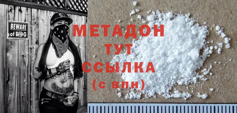 где продают   Вилючинск  Метадон methadone 